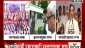 Mahayuti And MVA Rally In Sangli And Hatkanangale Lok Sabha 2024 
