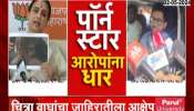 Chitra Wagh Alleges Uddhav Thackeray used adult star in advertisement 