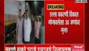 Raigad Thackeray Camp Anil Navgane On Car Attack Update