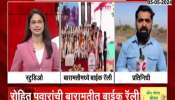 Loksabha Election 2024 Indapur Baramati Sabha Ground Report