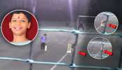 Video: क्रिकेट खेळताना गुप्तांगाला बॉल लागून पुण्यात चिमुकल्याचा मृत्यू; घटना CCTV मध्ये कैद
