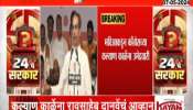 Loksabha Election Uddhav Thackeray Sabha in Jalna
