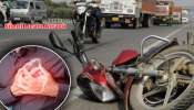 Silent Heart Attack मुळे तरुणाचा मृत्यू! बाईक चालवताना अचानक भररस्त्यात पडला अन्..