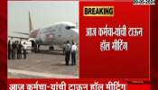 Air India Express Employees Dismissal