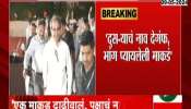 Uddhav Thackeray Criticize | 'Monkeys Given 2 Keys Of Delhi' Thackeray Attacks Shinde, Fadnavis