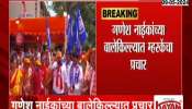 Loksabha Election Navi Mumbai Update Ground Report CM Eknath Shinde