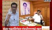 Pramod Rathod File Complaint Against Sanjay Raut
