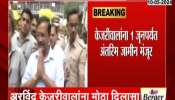 Delhi CM Arvind Kejriwal granted Bail by Supreme Court