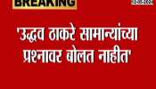 Mumbai Lok Sabha Candidate Rahul shewale Criticism Uddhav Thackeray Interview