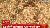 Solapur Krushi Uttpan Bazar Farmer Gets After All Cutting From Onion Auction