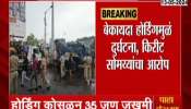 Mumbai Ghatkoper Hording 8 Died Kirit Somaiya Blame
