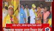 Bhaujan Vikas Aghadi Rajesh Patil Campaigning for Palghar Lok Sabha Constituency