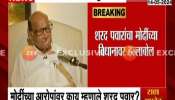 Sharad Pawar Criticize PM Narendra Modi over comment of fake NCP Shivsena