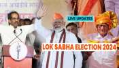 Loksabha Election 2024 Live Updates