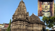 जगातील एकमेव मंदिर महाराष्ट्रात, जिथे महादेवासमोर नंदी नाही!