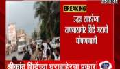 Uddhav Thackeray Car Convoy Shinde Group Did Ghoshnabaji