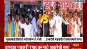High Voltage Rallys In Thane For Lok Sabha Election 2024