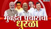 CM Eknath Shinde on PM Narendra Modi Mumbai Shivaji Park Speech 
