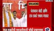 PM Narendra Modi Raj Thackeray Sabha At Shivaji Park Dadar