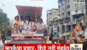LokSabha Election Bike rally of CM Eknath Shinde in Airoli