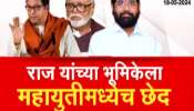 CM Eknath Shinde Statement on Raj Thackeray and Chhagan Bhujbal Contro