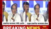Uddhav Thackeray Serious Allegation On Voting And RSS Ban