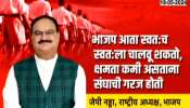 BJP can now survive its own team j.p.nadda statement 