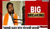 CM Eknath Shinde Allegation Of Uddhav Thackeray Not Good With Anand Dighe