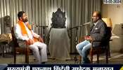 To The Point CM Eknath Shinde With Kamlesh Sutar 18 May 2024