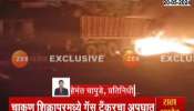 Chakan Shikrapur Gas Tanker Blast In Accident