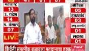 CM Eknath Shinde appeals People To Come Out To Vote For Lok Sabha Election 2024