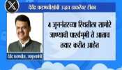 LokSabha Election Devendra Fadnavis on Uddhav Thackeray 