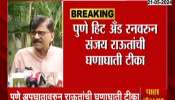 sanjay raut attacks on pune cp over accident 