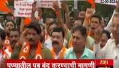 Pune Porshce Accident Thackeray Group Protest
