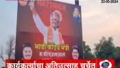 Loksabha election 2024 Maval Shrirang Barne Banner By Over Excited Activist