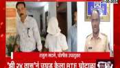 A parent arrested in Nagpur in connection with the admission process scam under RTE