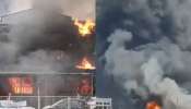Dombivli MIDC Boiler Blast : डोंबिवलीतील MIDC स्फोटात 6 जणांचा होरपळून मृत्यू, 48 जण जखमी