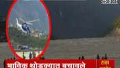 Kedarnath helicopter Emergency landing