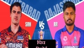 SRH vs RR Qualifier 2: चेन्नईचं पीच फलंदाज की गोलंदाज कोणाला ठरणार फायदेशीर? पाहा रिपोर्ट 
