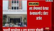 Pune Inquiry Committee To Start Inquiry At Sasoon Hospital Today