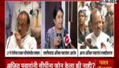 Diffrent Claims Of Accident Ajit Pawar