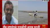 Chhatrapati Sambhajinagar Fisherman In Trouble