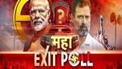 Loksabha Exit Poll : दक्षिण भारतात एनडीए खातं उघडणार, कर्नाटकात भाजप मुसंडी मारणार