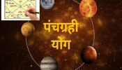 100 वर्षांनी तयार होणार पंचग्रही योग; &#039;या&#039; राशींना मिळू शकतं प्रत्येक कामात यश