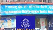 Bank Job: महाराष्ट्र स्टेट को-ऑपरेटिव्ह बँकेत नोकरीची संधी, &#039;येथे&#039; पाठवा अर्ज