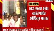Mumbai Cricket Association president Amol Kale passes away mortal remains MCA Lounge 