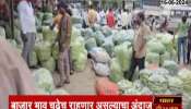 Pune Junnar Otur market yard vegetables became expensive due to decrease in income 