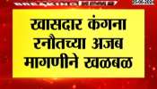  MP Sanjay Raut Post On X on  Kangana Ranaut Asking For CM Cabin In Maharashtra Sadan