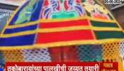 Dehu Sant Tukaram Maharaj Palkhi New Umbrella Arrives