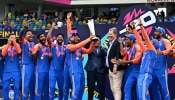 IND vs SA Final : टीम इंडियाची स्वप्नपूर्ती! साऊथ अफ्रिकेचा पराभव करून उचलली टी-ट्वेंटी वर्ल्ड कपची ट्रॉफी